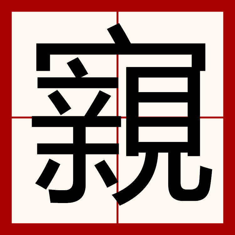 九游体育官方-关于臆n?5芓Hm茱帉8uL臚,